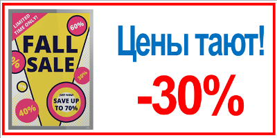 Скидка 30% на все рамки DURAFRAME постерного формата. Ловите момент! Скидка 30% на все рамки DURAFRAME постерного формата. Ловите момент!