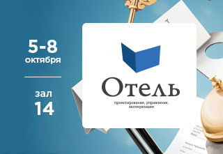 DURABLE на выставке ОТЕЛЬ 2015 DURABLE на выставке ОТЕЛЬ 2015