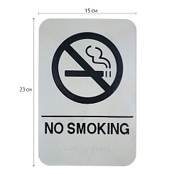 Табличка No smoking Durable, 230 x 150 мм, пластик